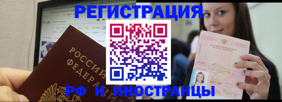 где прописаться в Болхове